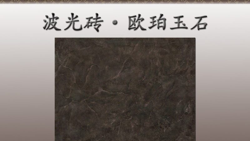 600x1200通体大理石的重量账，一吨能买多少片